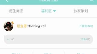 Morning call | Mark