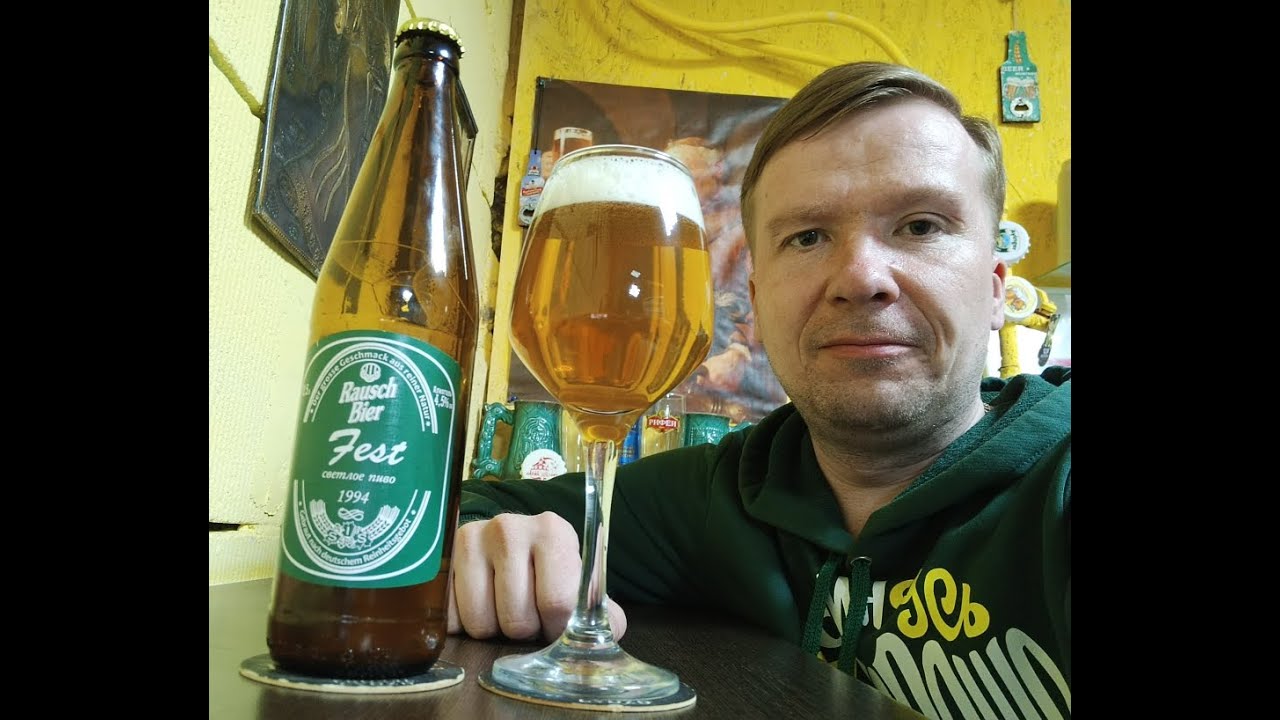 ПП: Rausch Bier Fest