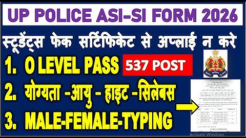 UP Police Computer Operator /ASI/SI CRECK POST 2026 | O LEVEL PASS फेक सर्टिफिकेट से बचे 537 POST
