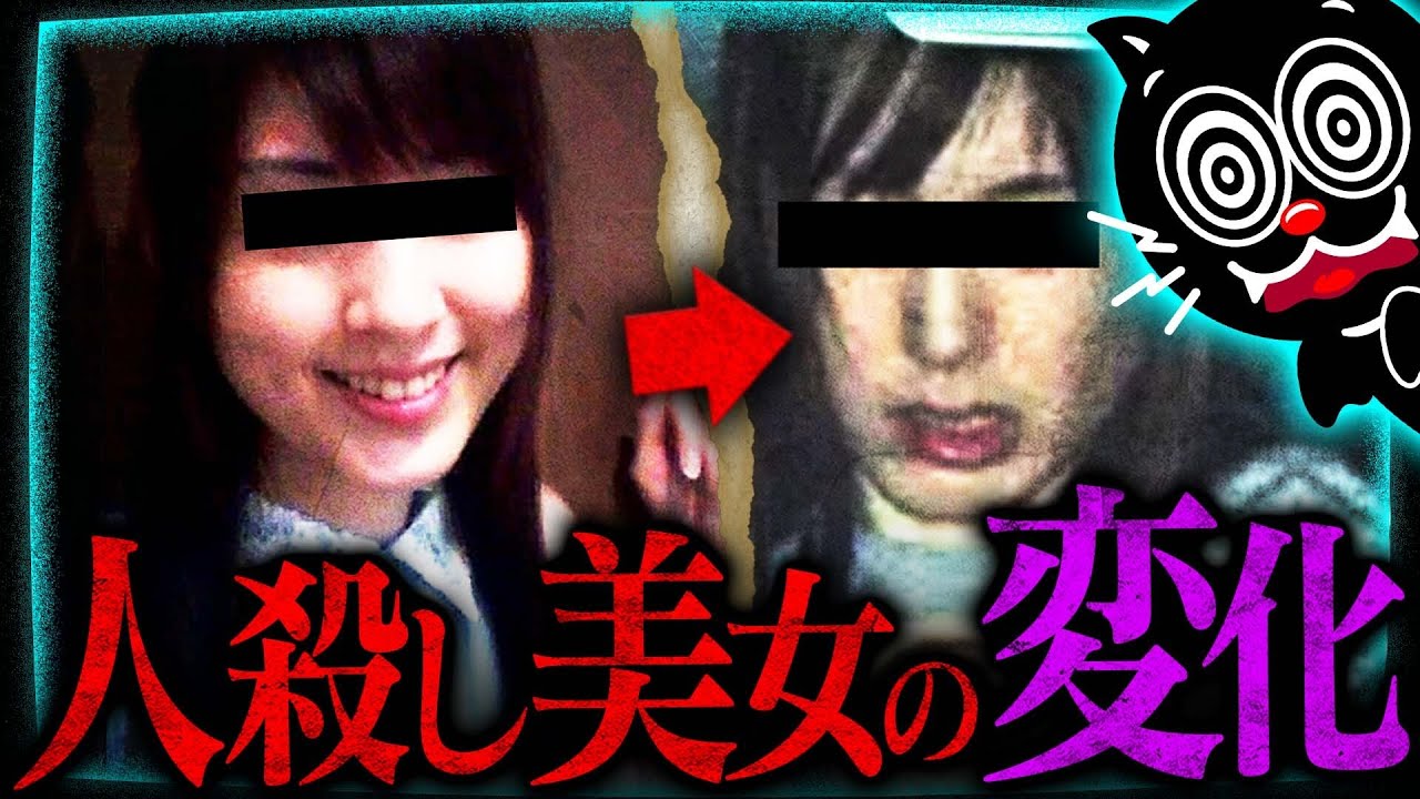 金属バットで彼氏を撲殺…可愛すぎる殺人者と呼ばれた女の秘密