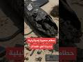 وكالة أنباء فارس: العثور على حطام مسيرة إسرائيلية أسقطت أمس غرب همدان