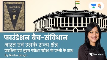 Indian Constitution: Foundation Batch | India & its Territories | UPSC CSE/IAS 2021/22 | Muhim