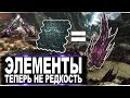 Жилы элемента АРК. Это просто кошмар, что происходит!