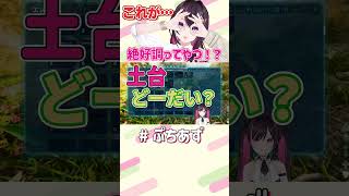 今日調子いい！【ホロライブ / AZKi】#ぷちあず #shorts #ロゼキャンARK #ARK #ASA #ARKSurvivalAscended