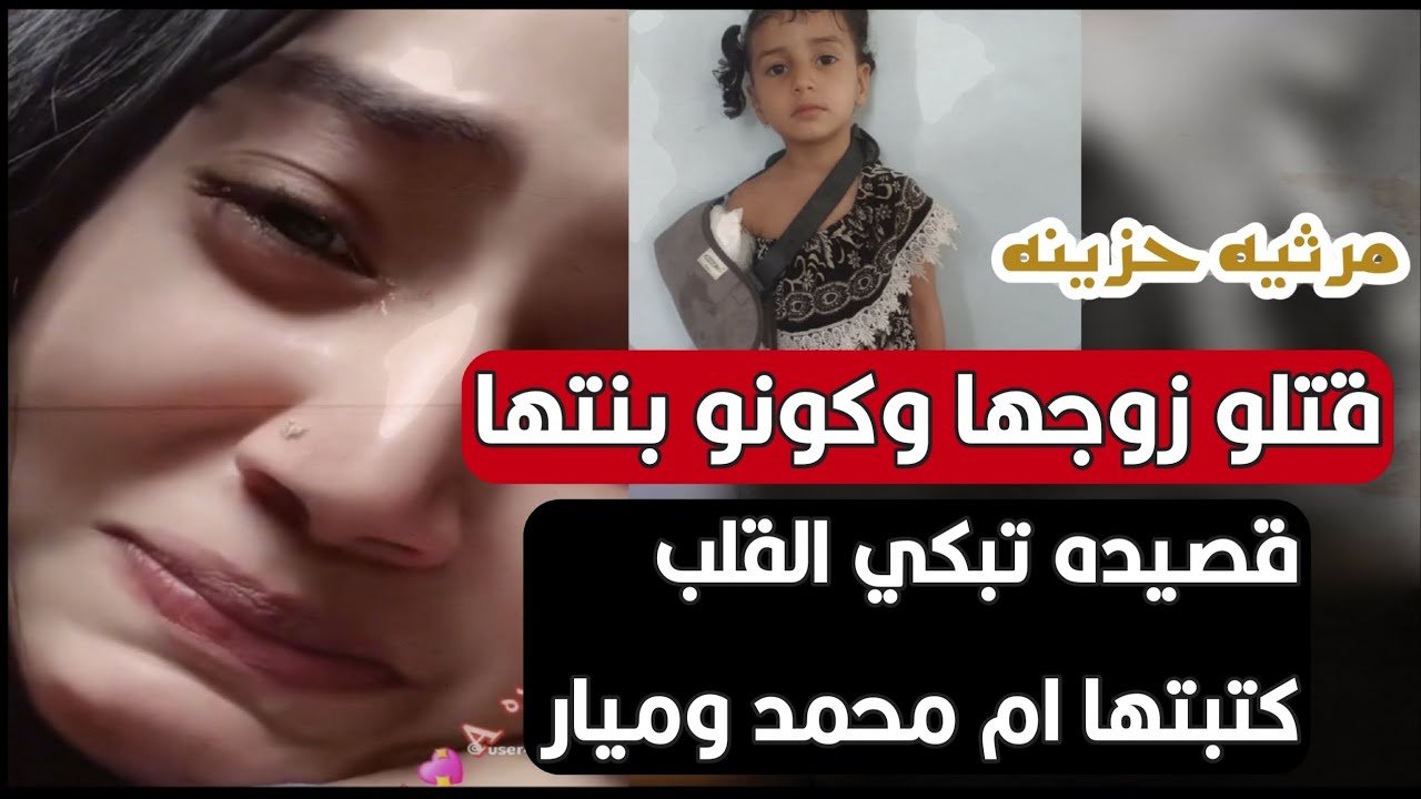 قصيده حزينه كتبتها ام محمد بعد مقتل زوجها خالد الاعكب ادا ايمن هيسان