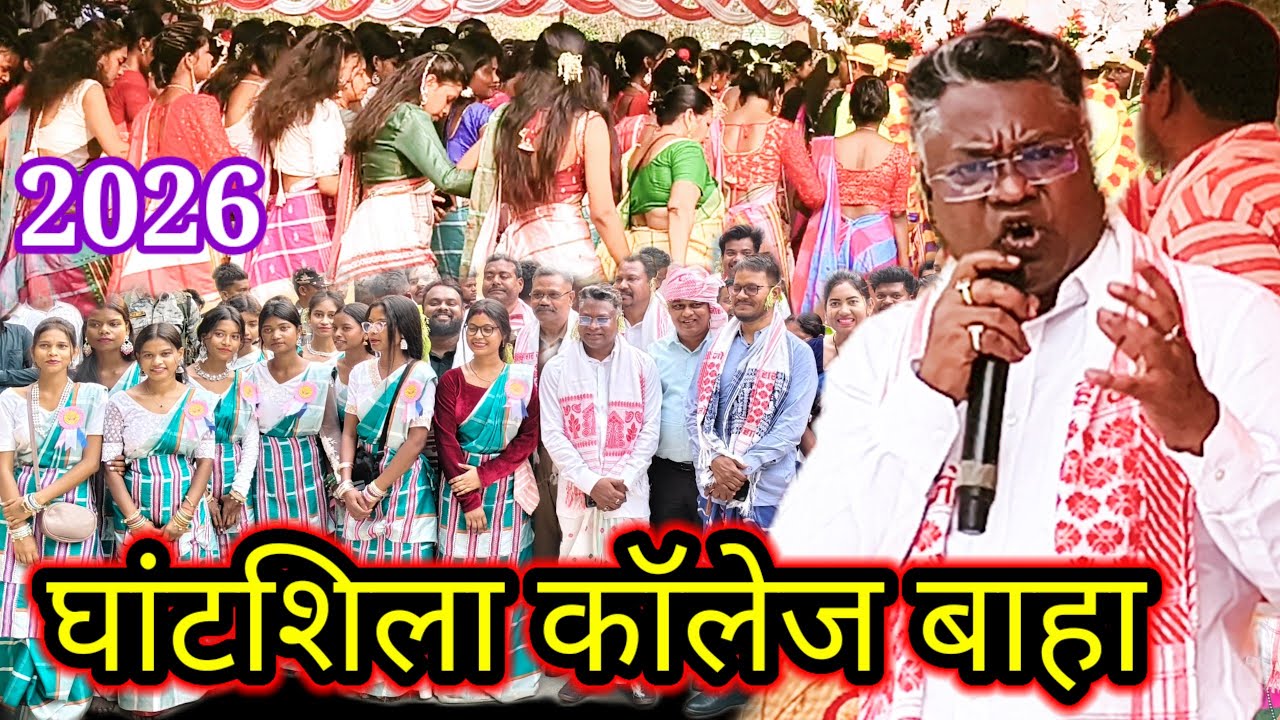 GHATSHILA  COLLEGE BAHA 2026@BhadaTudu Vlog Video 