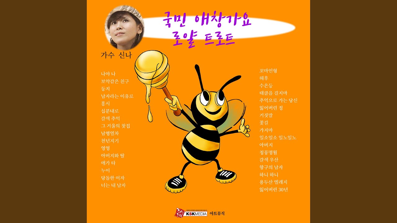 Watch 애가타 on YouTube