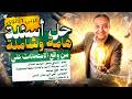 أقوي ورشة حل عربي اولى ثانوي ترم تاني 2026 حل اسئلة نحو وبلاغة وقراءة ونصوص وقصة حسن الهويس