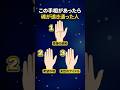 魂が透き通った人の手相