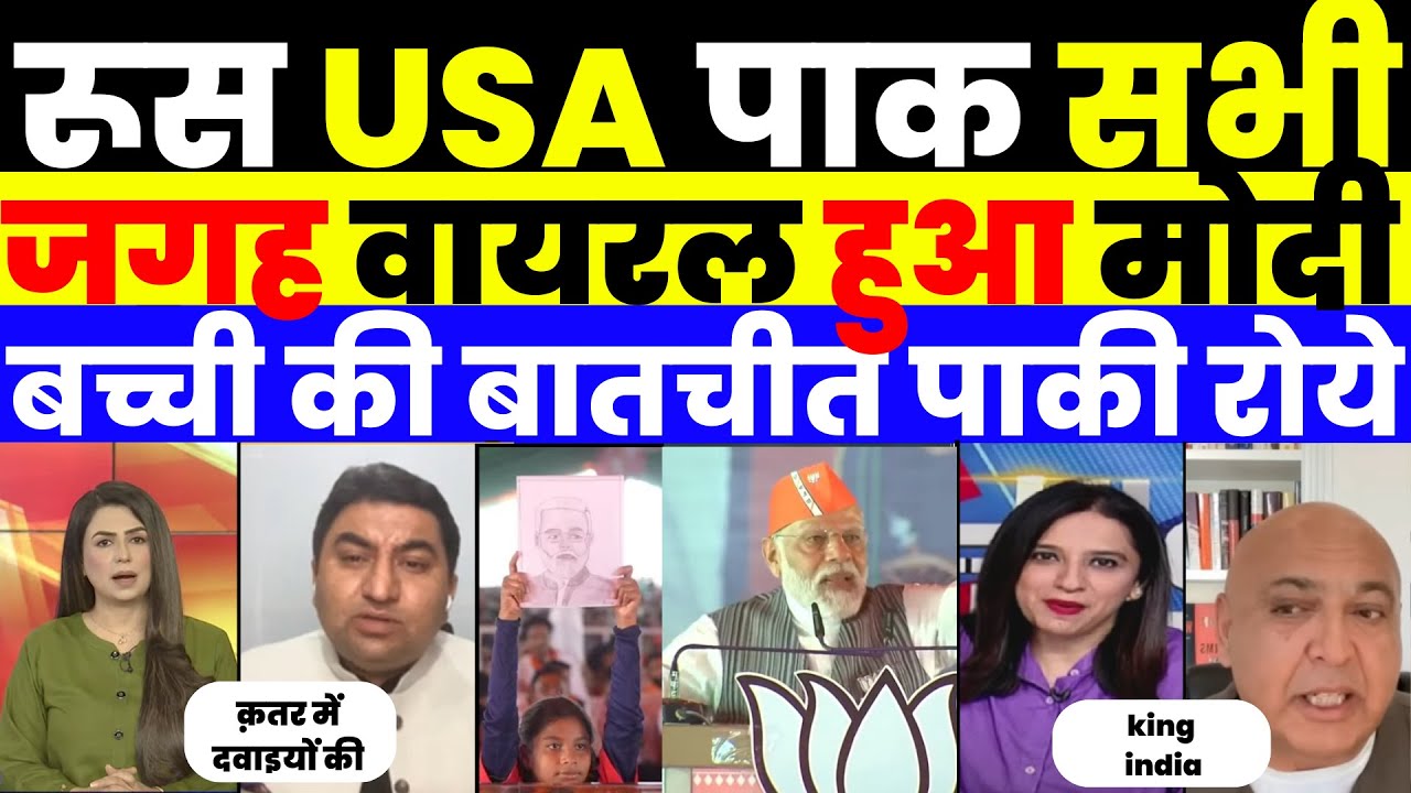 PAK MEDIA CRYING AS MODI SPEECH WENT VIRAL IN PAK RUSSIA US |