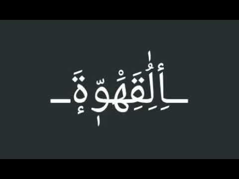 احخخخ بتمنى طحطو لايك