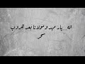 مسلسل لحن القلوب الحلقة 38 انه يار مهد ومولانا بعد هروب سحر 
