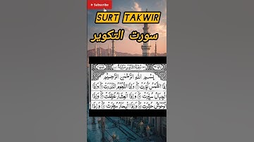 Surah At-Takwir 1-9 || Mesmerizing beautiful vice#quran #القرآن_الكريم  #تلاوة_خاشعة