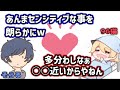 【文字起こし】女の子の日が近づいてきて眠気が凄い96ちゃんと自分にも来てるのに気づかないそらるさん