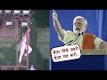 Girl on tower during modi speech    the mulk