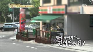 백년손님-자기야(함익병,남재현,손준호) 20130711 #32(10)