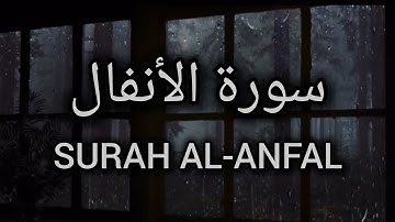 سورة الأنفال كاملة للقارئ محمد الفقيه  Surah Al-Anfal Mohammed Al Fakih