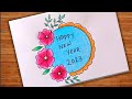 Happy New Year Drawing 2023 / New Year Drawing / easy drawing