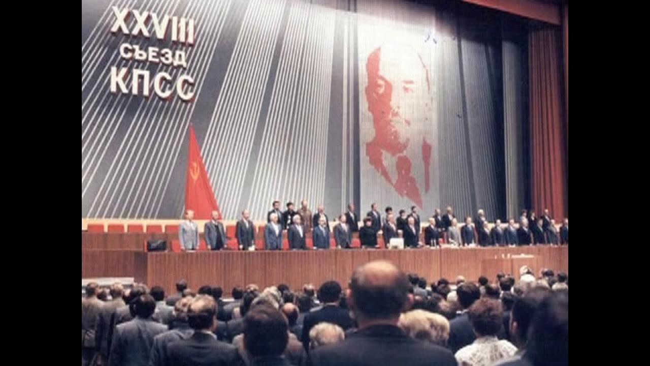 горбачев на 28 съезде. съезд цк кпсс 1986. центральный комитет коммунистической партии советского союза. съезд цк кпсс 1986. 24 съезд цк кпсс.