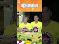 【玩很大老船長 舊愛重溫】大姐你當這裡是大賣場嗎...？🙄 ｜綜藝玩很大 #shorts #diy   #韓國  #大邱 #經典回顧 #懷舊 #回憶