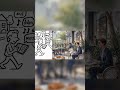 Chaque jour une conquête | Adieu malheur !