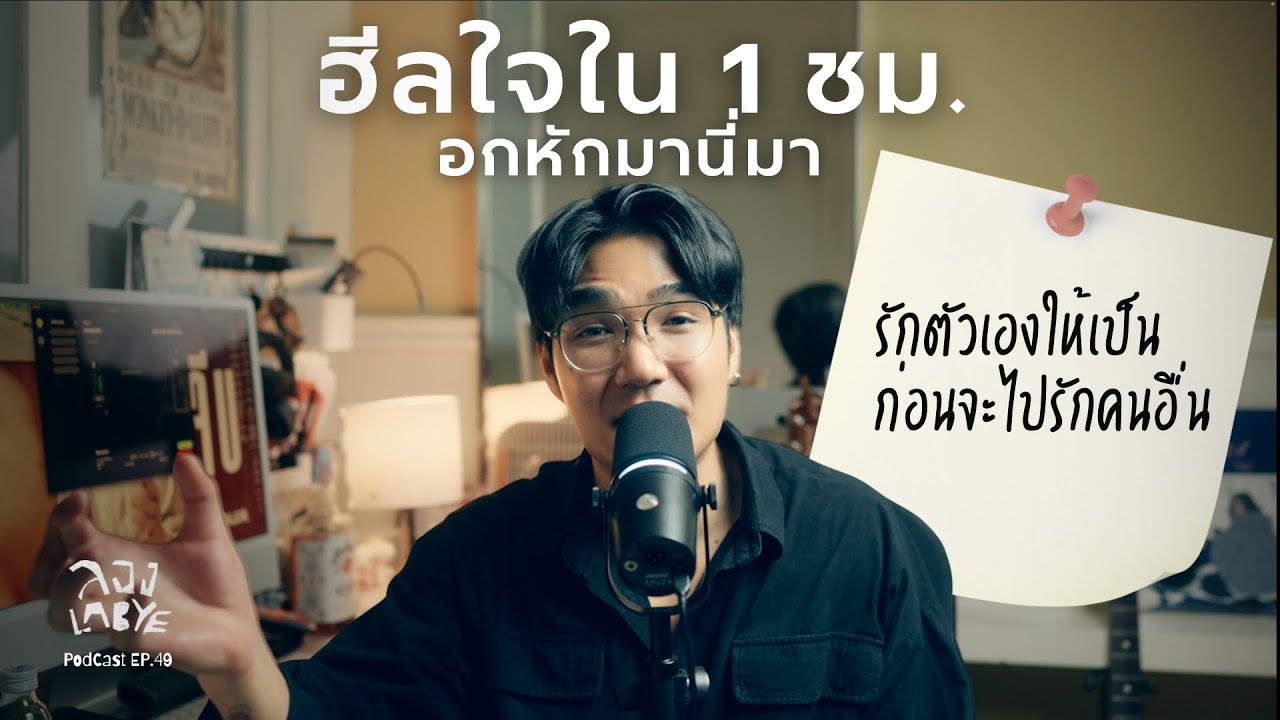 ข้อความฮีลใจในวันที่ 