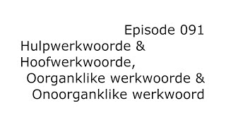 Werkwoorde: Hulpwerkwoorde teenoor Hoofwerkwoorde: Oorganklike en Onoorganklike hoofwerkwoorde