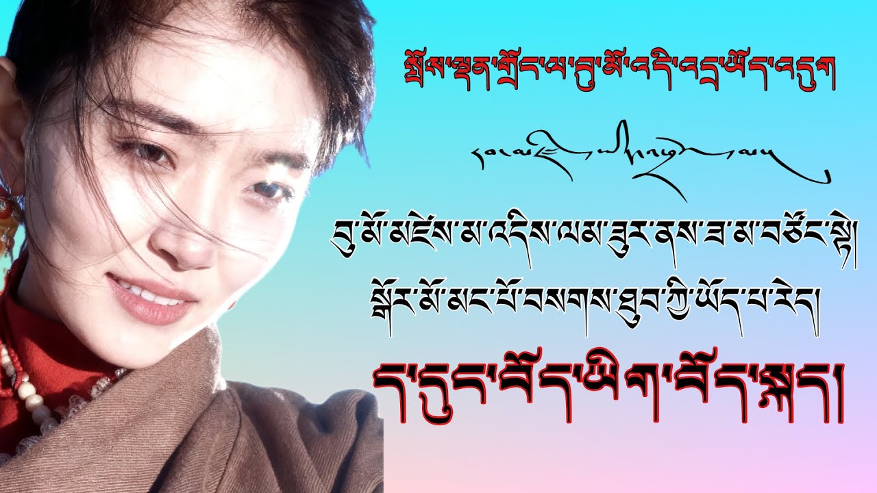 ལམ་ཟུར་ལ་ཟ་མ་བཙོང་ནས་ཀྲུང་སྒོར་ཁྲི་མང་པོ་བསགས་མཁན་གྱི་བུ་མོ་མཛེས་མ་ཞིག།//💕😘#tibetanvlogger #youtube 