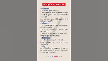 शरद पूर्णिमा और कोजागर व्रत 2025 | महत्व, परंपरा और खास उपाय | Sharad Purnima 2025 #sanatandharma