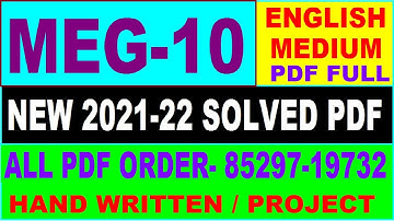 meg-10 solved assignment 2021-22 / meg 10 solved assignment in English / ignou meg 10