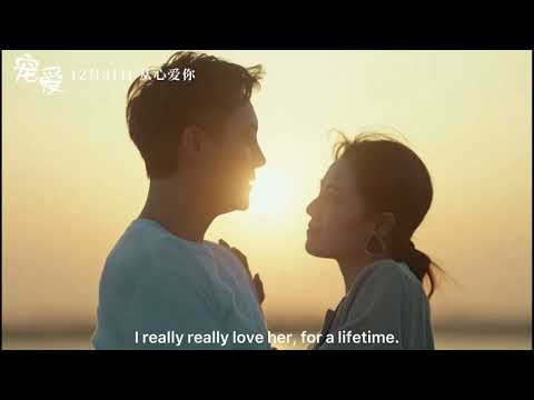 陳偉霆陈伟霆主演电影《宠爱》预告cut，原音好苏！The preview video of the movie “Adoring” starring William Chan