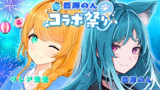 藍海のん / Non Aomiの配信のサムネイル画像