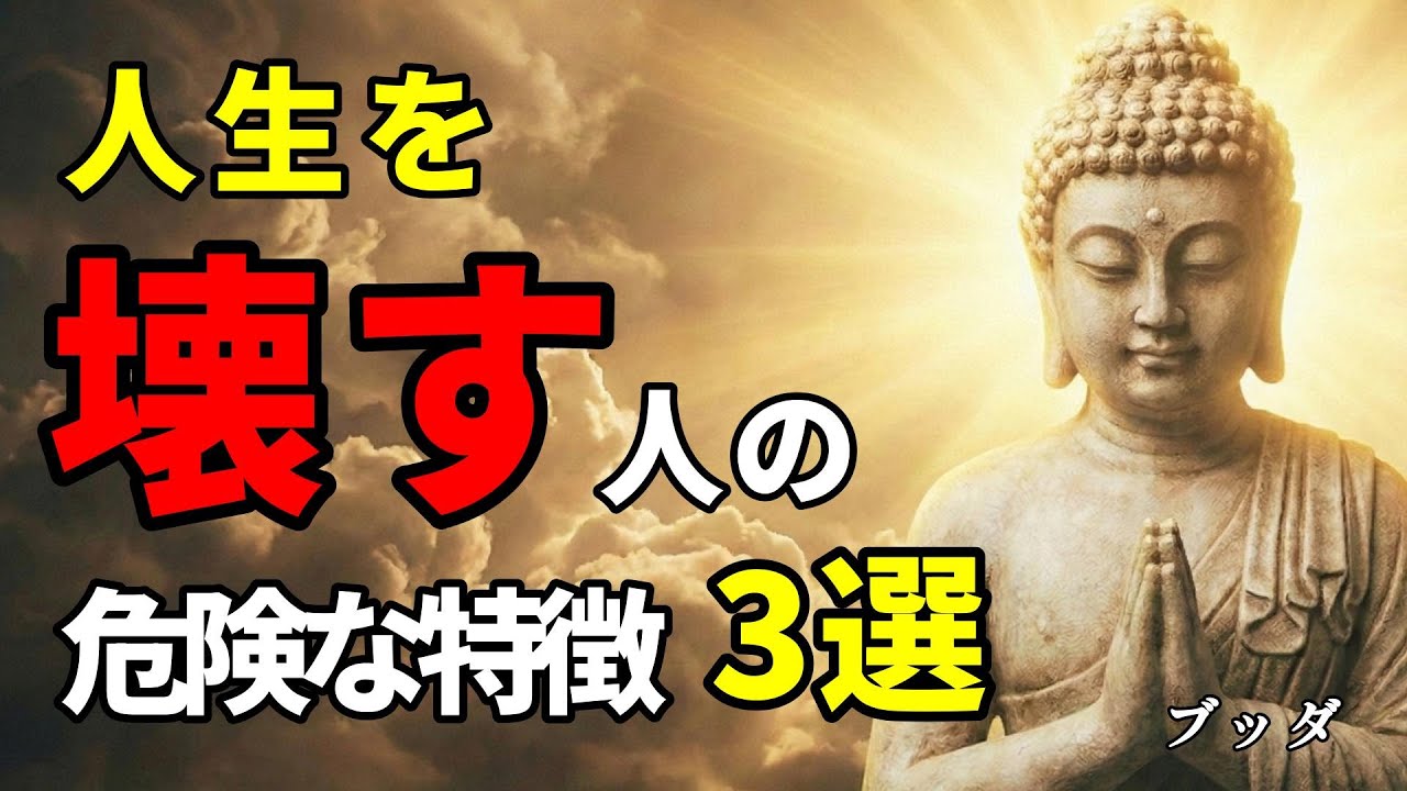 【要チェック】関わってはいけない人３選。相手にすると不幸になる人の共通点