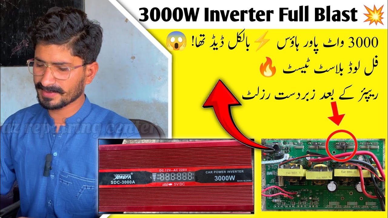 3000W Car Inverter Repair | Full Blast Power Test | Complete Repairing Urdu | Fayaz Repairing Center
