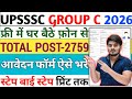 UPSSSC AGTA Form Fill Up 2026‼️UPSSSC AGTA Form Filling‼️How To Fill UPSSSC AGTA Form Kaise Bhare