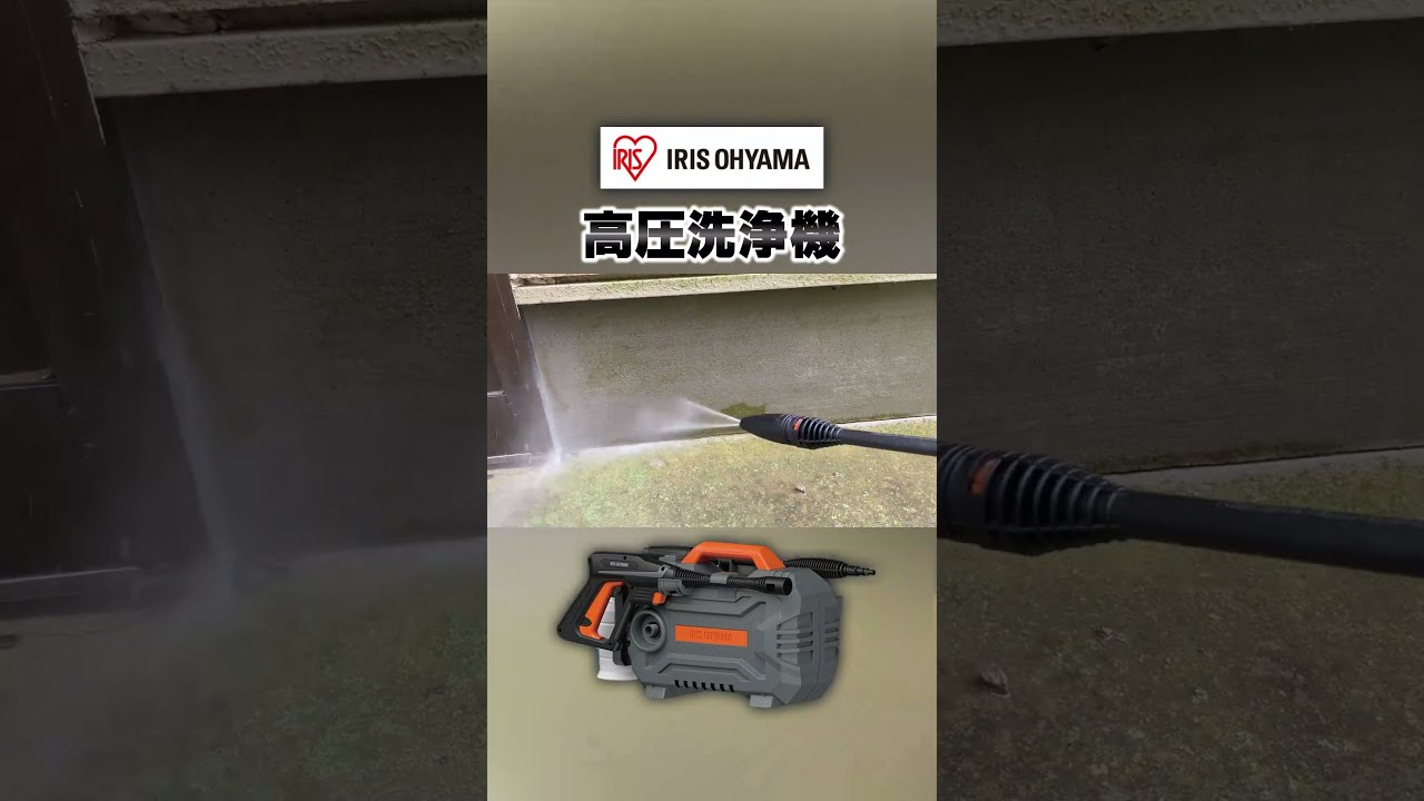 IRIS OHYAMA 高圧洗浄機 FBN-502 Amazon | 【超コンパクトモデル】アイリスオーヤマ 高圧洗浄機