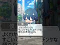 【アニメ】誰でもいいなら僕でいいですよね? #shorts