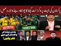 😱 | Vikrant Gupta Shocked | Reaction on Pakistan win over Aus | Pak vs Aus |