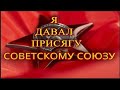 Для Думающих, кто помнит о чести и совести!