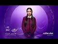 البرومو التشويقي لمسلسل عرض وطلب للنجمة سلمي ابو ضيف رمضان 2026 