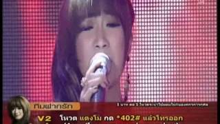 AF10 Concert Week4แตงโม เพลงแห่งหัวใจ130720