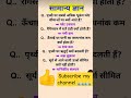 UPSC QUESTION 🤔 All exam preparation IAS and IPS question #iasgklover #gk #upsc #gk #india#ips