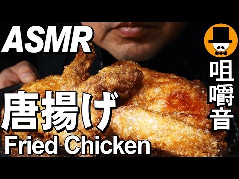 [ASMR Eating Sounds 咀嚼音 飯テロ 動画]Fried chicken唐揚げラーメンサラダを食べるオヤジ動画Japan