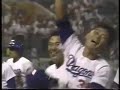 燃えよドラゴンズ!!'88(優勝記念CD収録版)歌:不明
