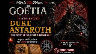 The Goetia — Chapter 02: Duke Astaroth 👁️ | 72 Demons of Solomon | ToxicVibePoison