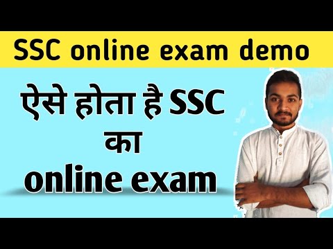 Online ssc exam | online examination demo in hindi | online exam kaise hota hai