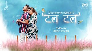 Dharmendra Sewan | Tala Tala (“टल-टल”) | Official Music Video 2021