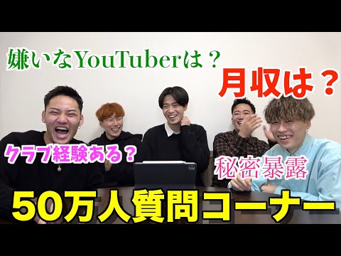 【77連発】8時間ぶっ通しで質問に答え続けたら限界迎えて喧嘩になったwwwwwwww