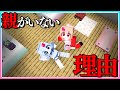 рџЌ Explaining Why My Parents Are Always Away From HomeгЂЂ Minecraft рџЌ Explaining Why My Parents Are Always Away From HomeгЂЂ Minecraft