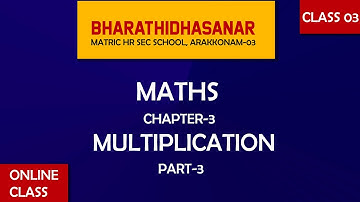 MATHS | CLASS 03 | CHAPTER-3|MULTIPLICATION|PART-3 | Bharathidhasanar Matric Hr Sec School